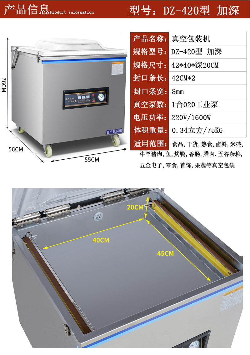 420型 深20.jpg
