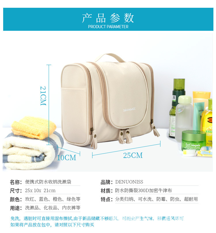 淘宝洗漱包详情_02.jpg