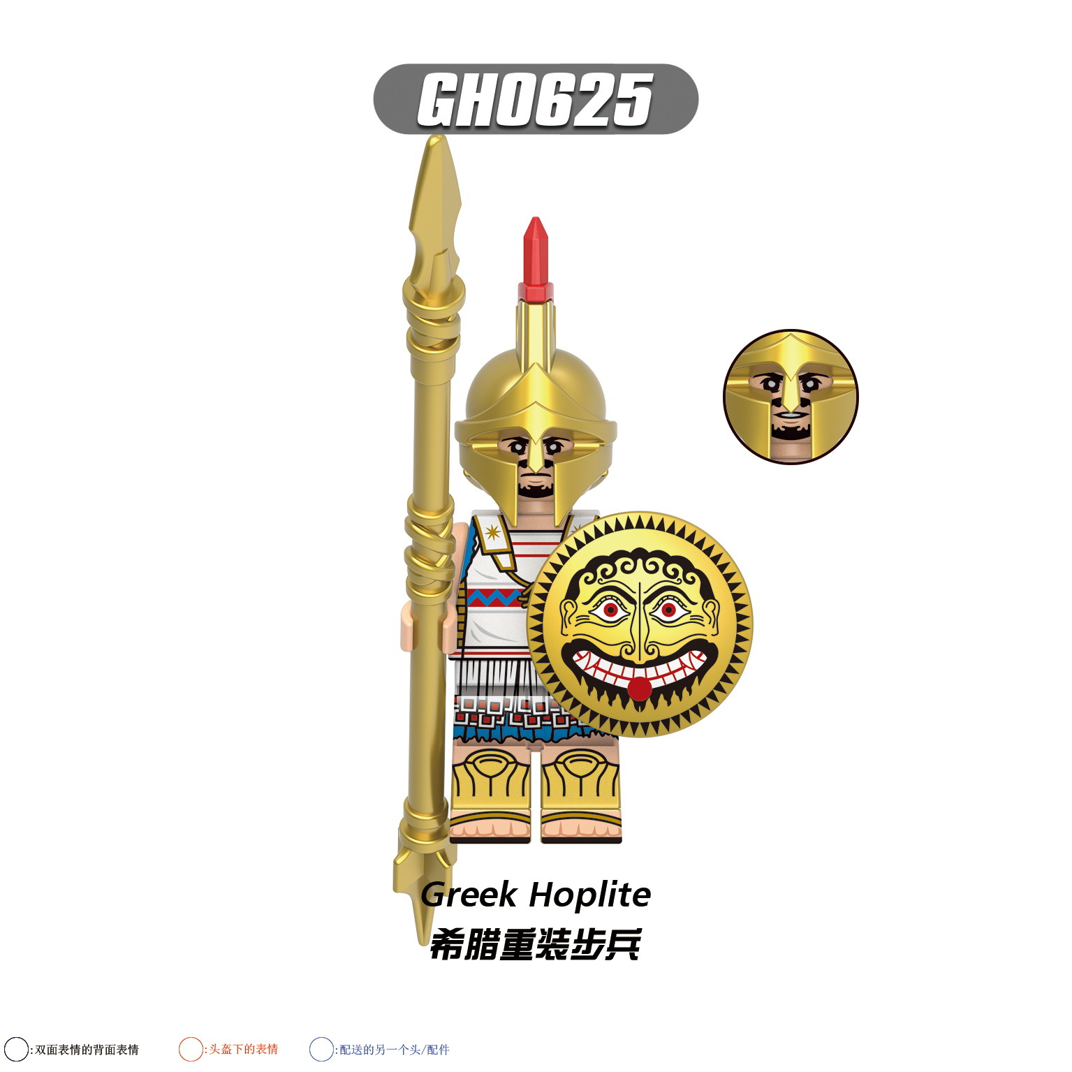 GH0625(希腊重装步兵-Greek Hoplite)
