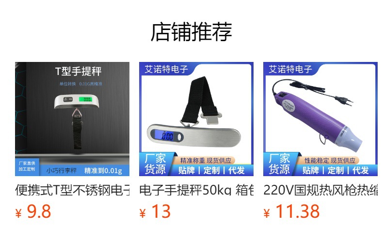 预览状态下无法点击,发布后,可点击跳转到对应的商品页面