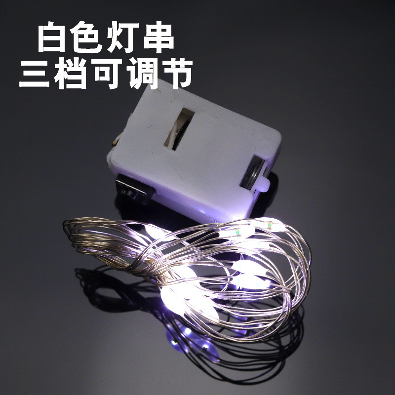 新款 方形盒灯串 白色 1米