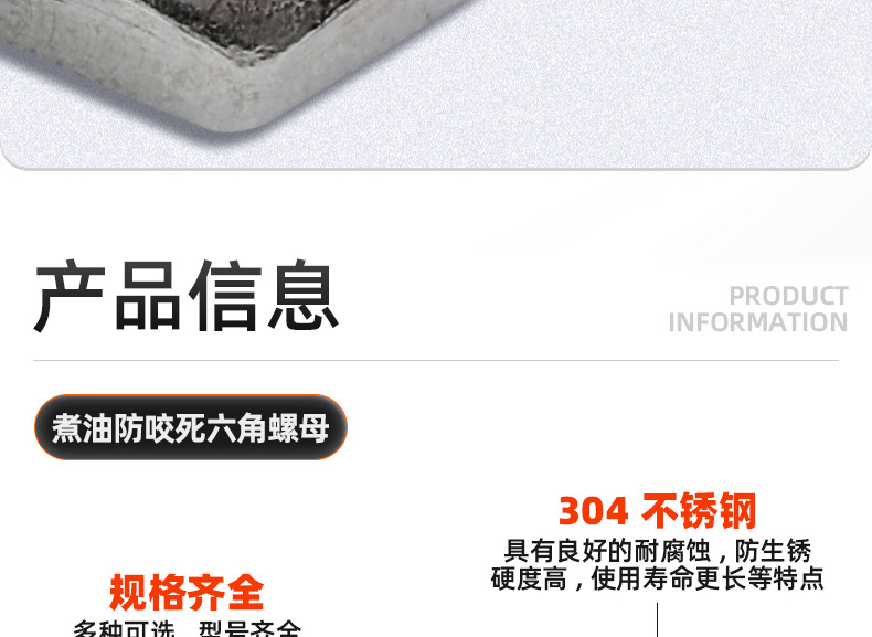 304不锈钢煮油防咬死六角螺母_03_08.jpg