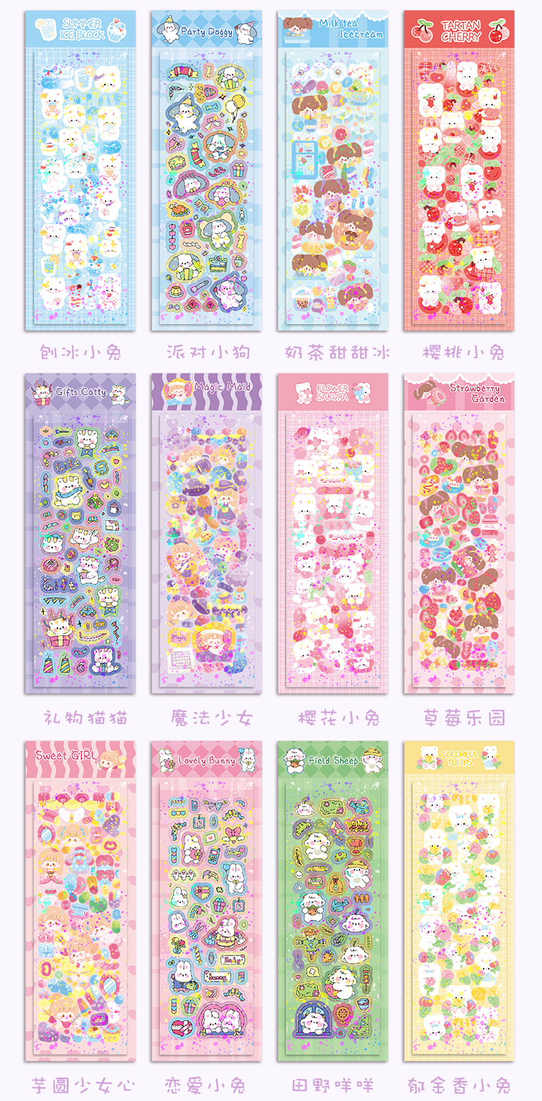 咕卡PVC小贴纸_04