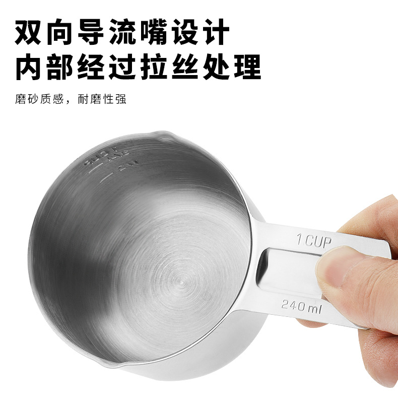 双导流嘴款不锈钢量杯_11.png