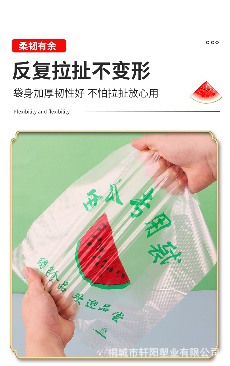 西瓜袋_09.jpg