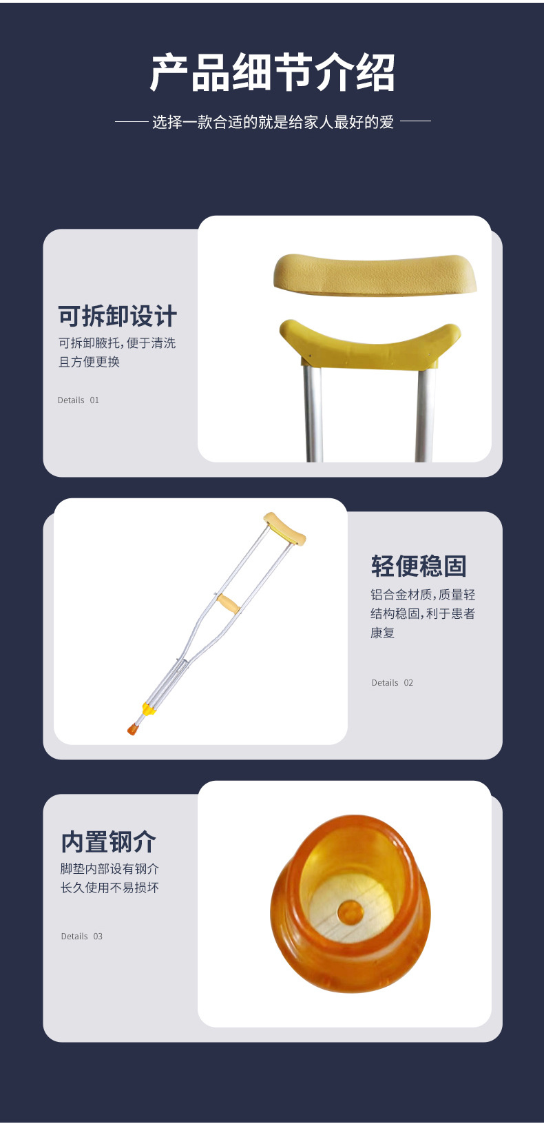 详情-腋下拐_12.jpg