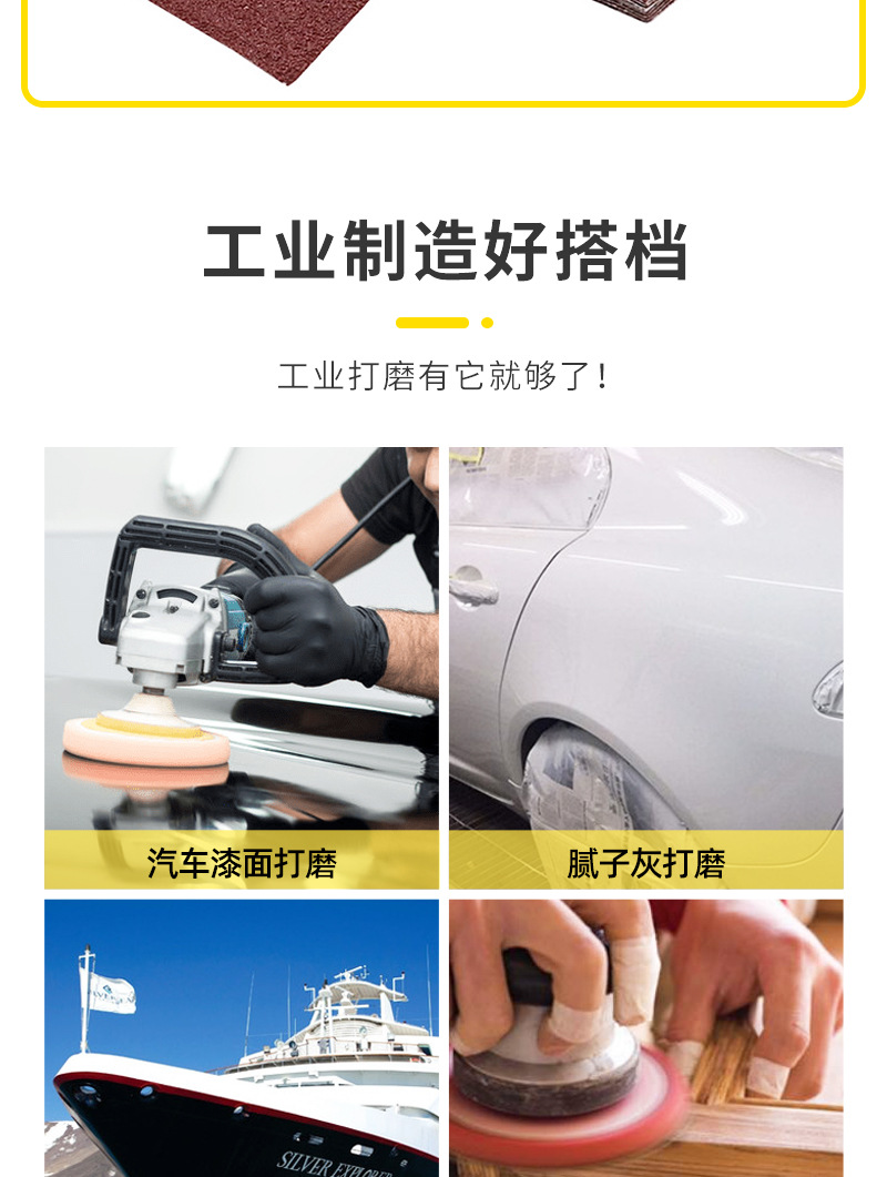 8孔长方形植绒砂纸详情_09.jpg