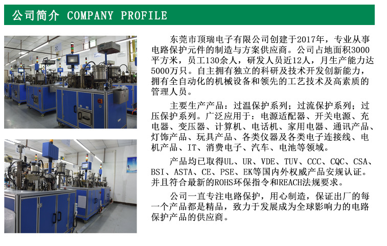 公司简介.jpg