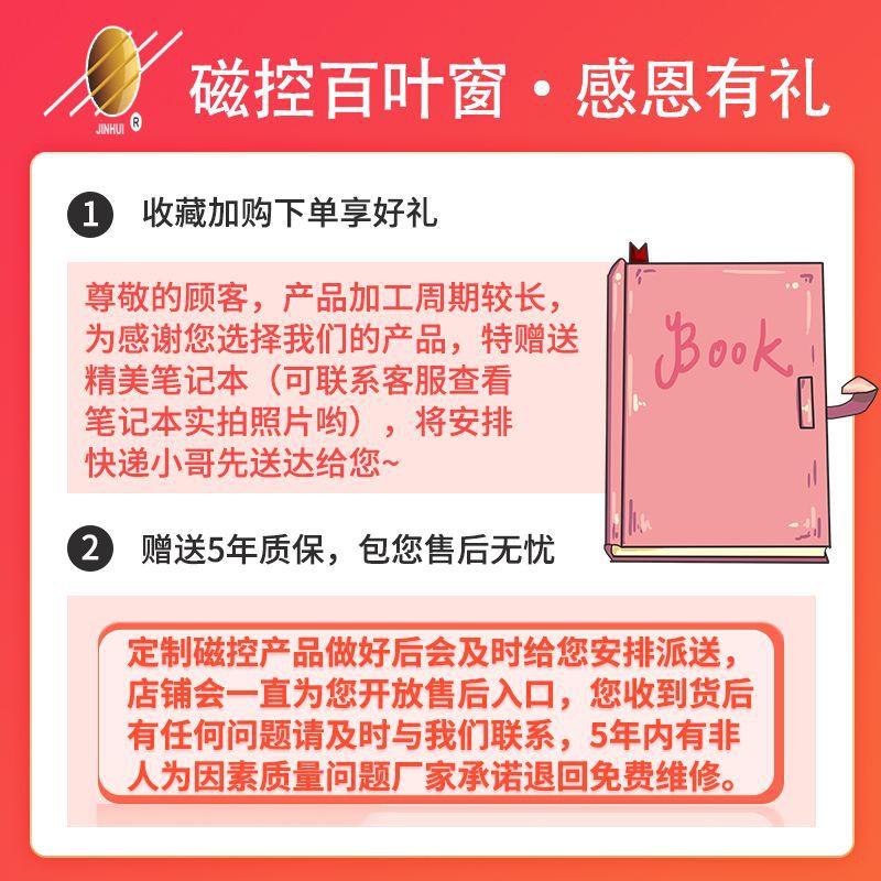 磁控下单赠送笔记本 拷贝.jpg