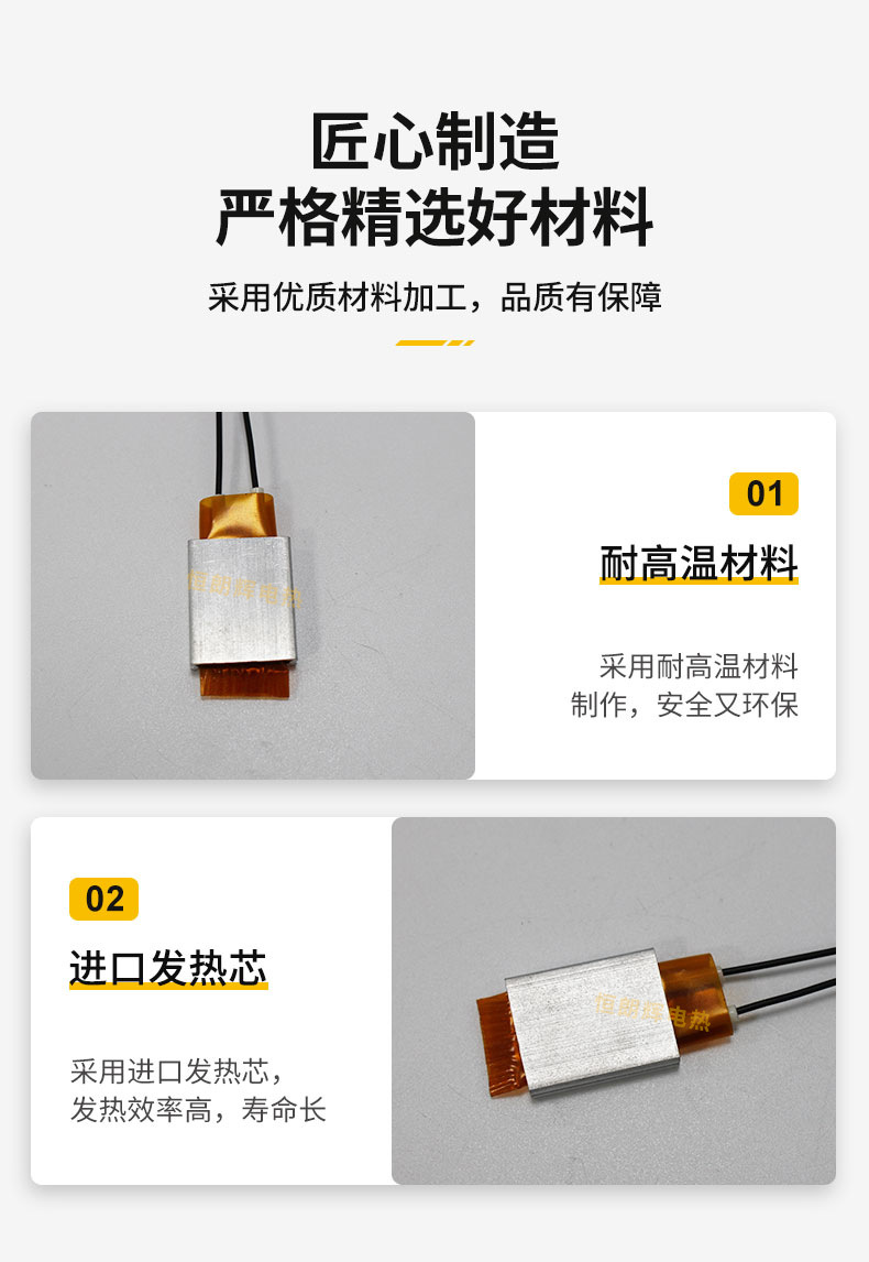 发热片详情_06.jpg