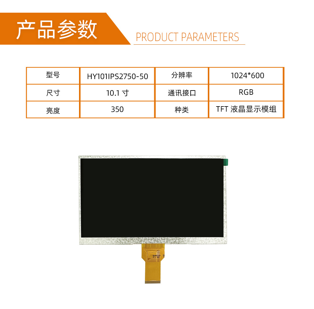 详情产品参数