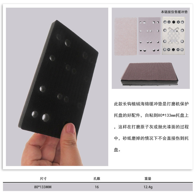 80X133MM 16孔黑色缓冲垫 厚10MM5