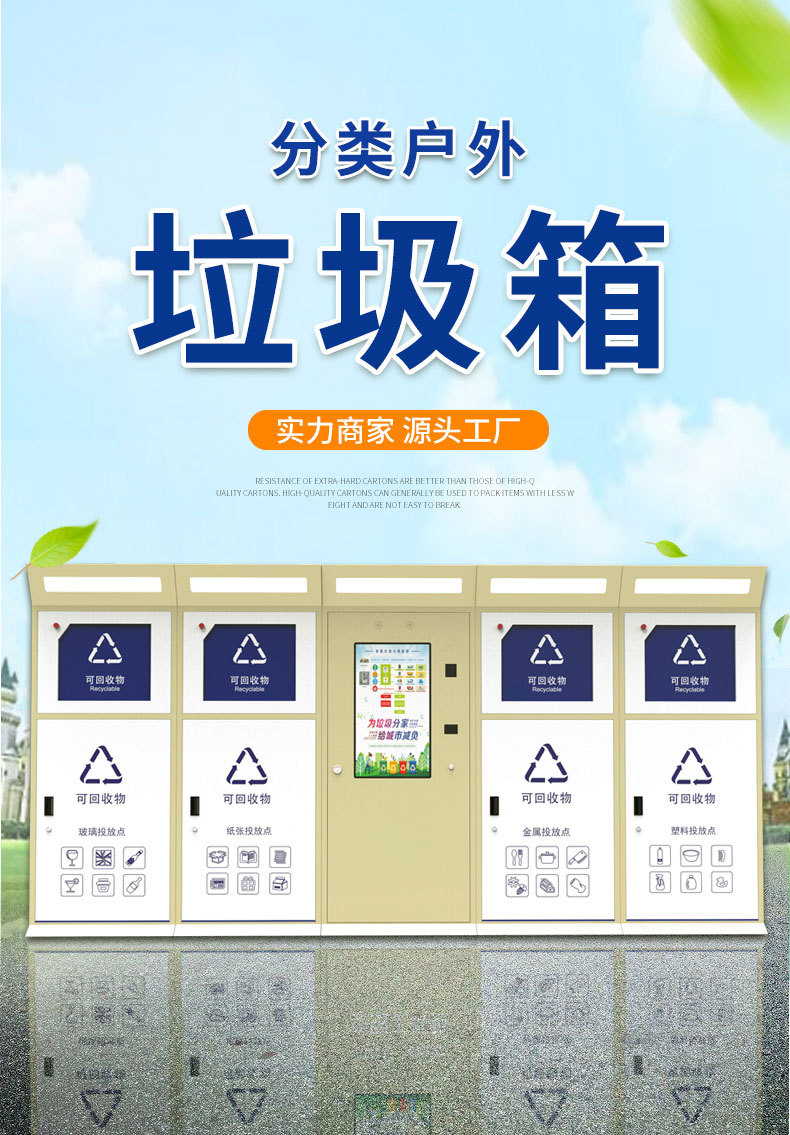 智能垃圾箱详情2_01.jpg