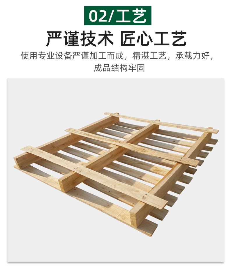 亨丰木制品-实木木托盘2-详情_05.jpg