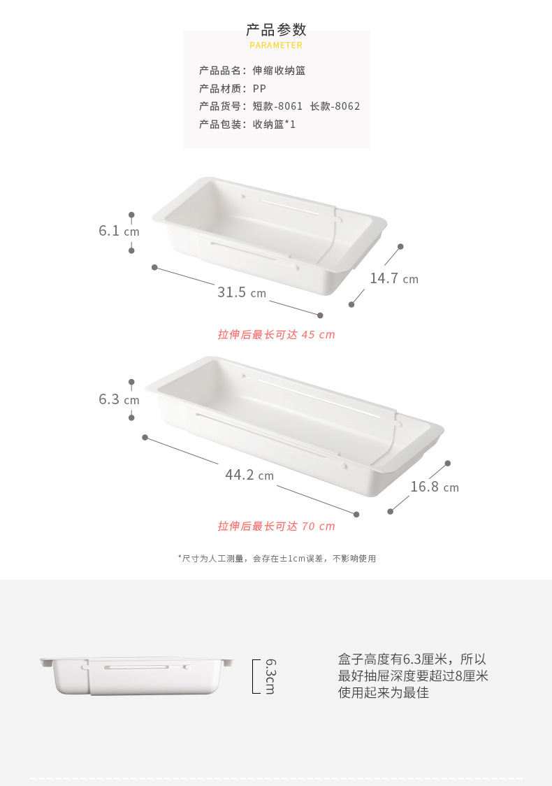 抽屉伸缩篮_02.jpg