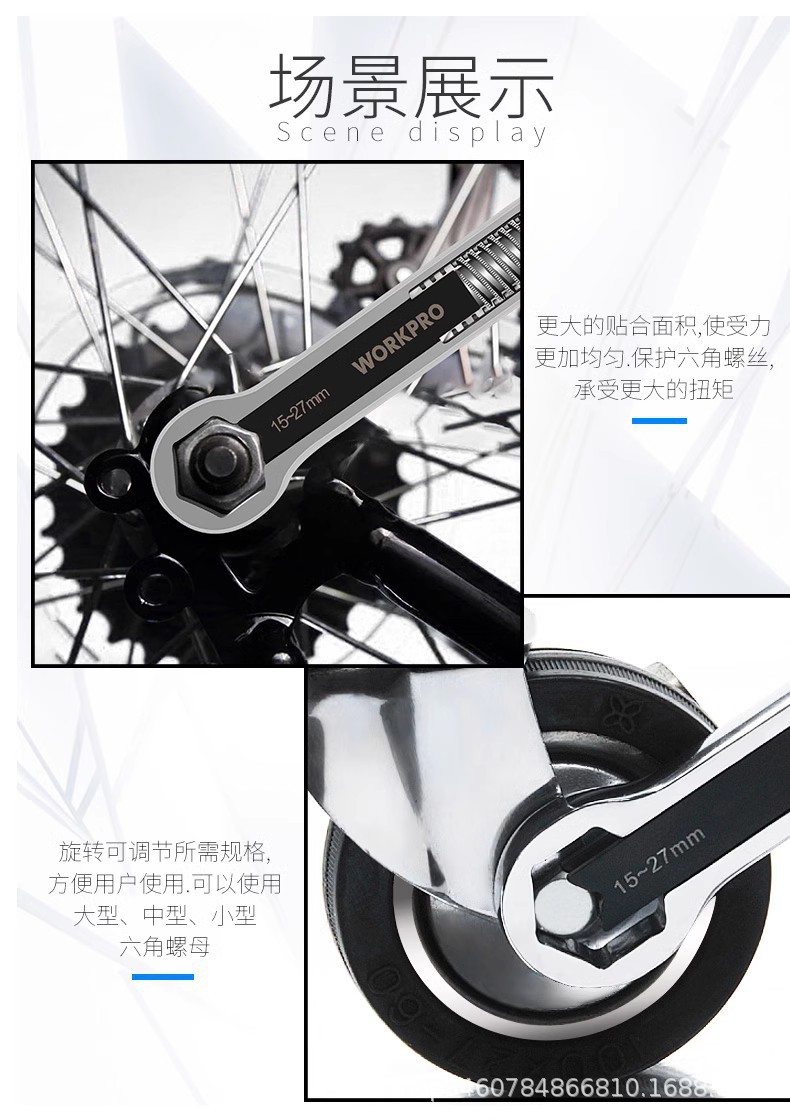 万克宝梅花多功能扳手