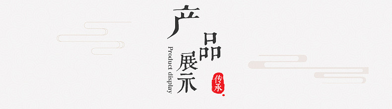 产品展示
