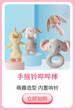 金太阳婴童关联_06