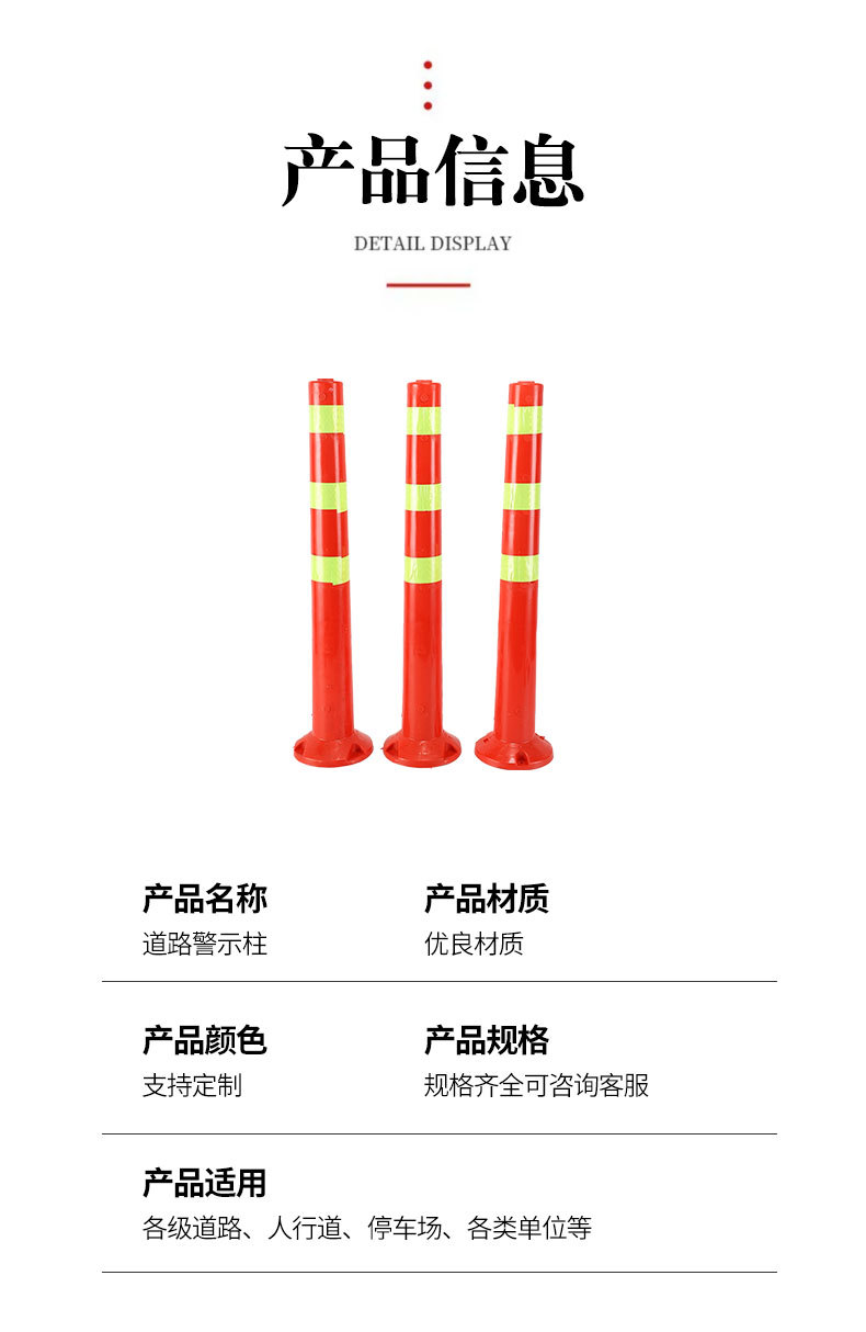 警示柱_04