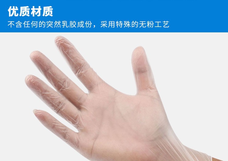 pvc手套一次性