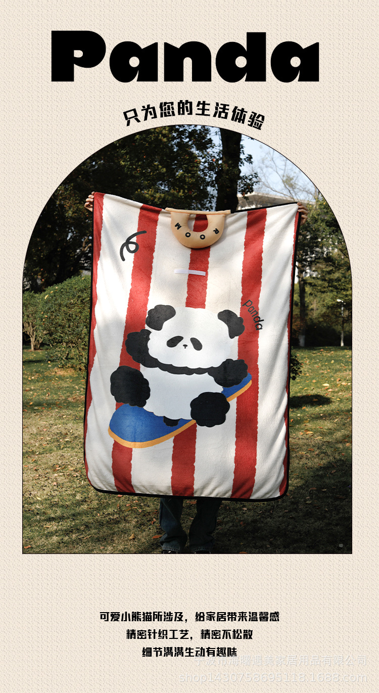 红色条纹滑板熊猫双面法兰绒黑边毛毯胖提手款 (8).jpg