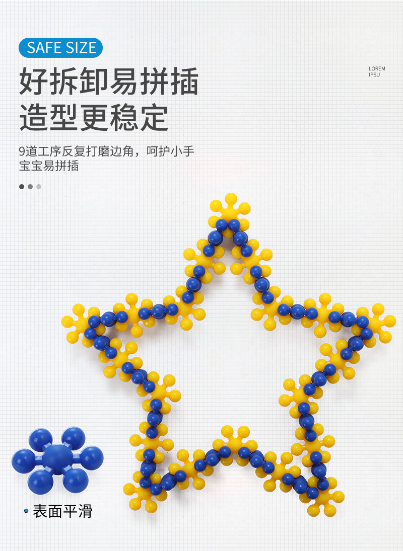 积木通用详情页_11