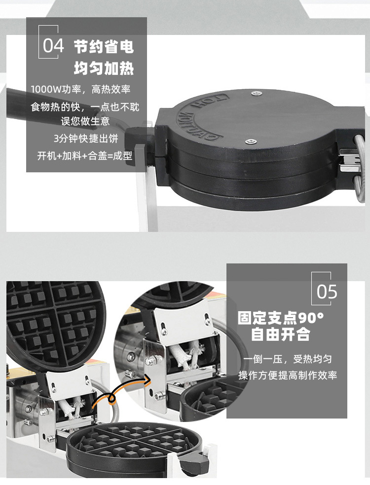 NP-591-单头华夫机详情页-中文_07.jpg
