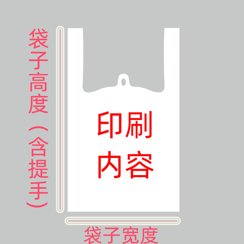 袋子尺寸