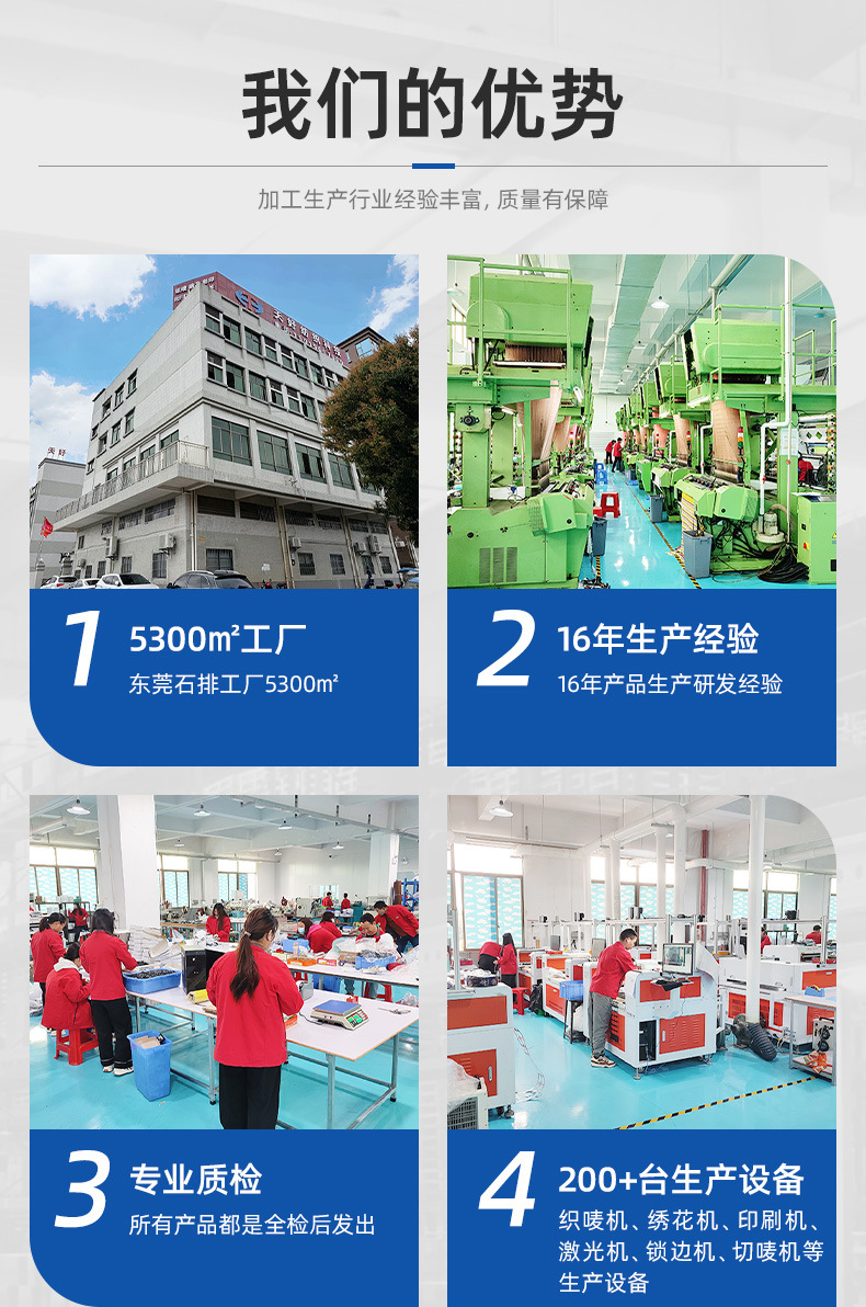 织唛章详情页-东莞市天天服装辅料有限公司-1_05