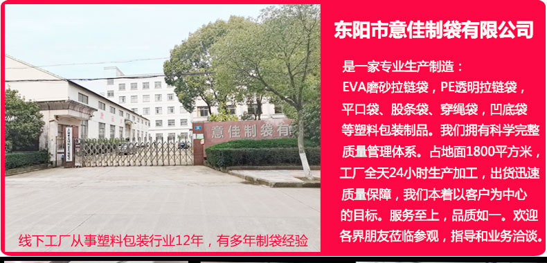 横版拉链袋详情_12