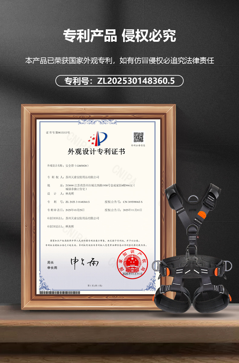 5828外观专利证书.jpg