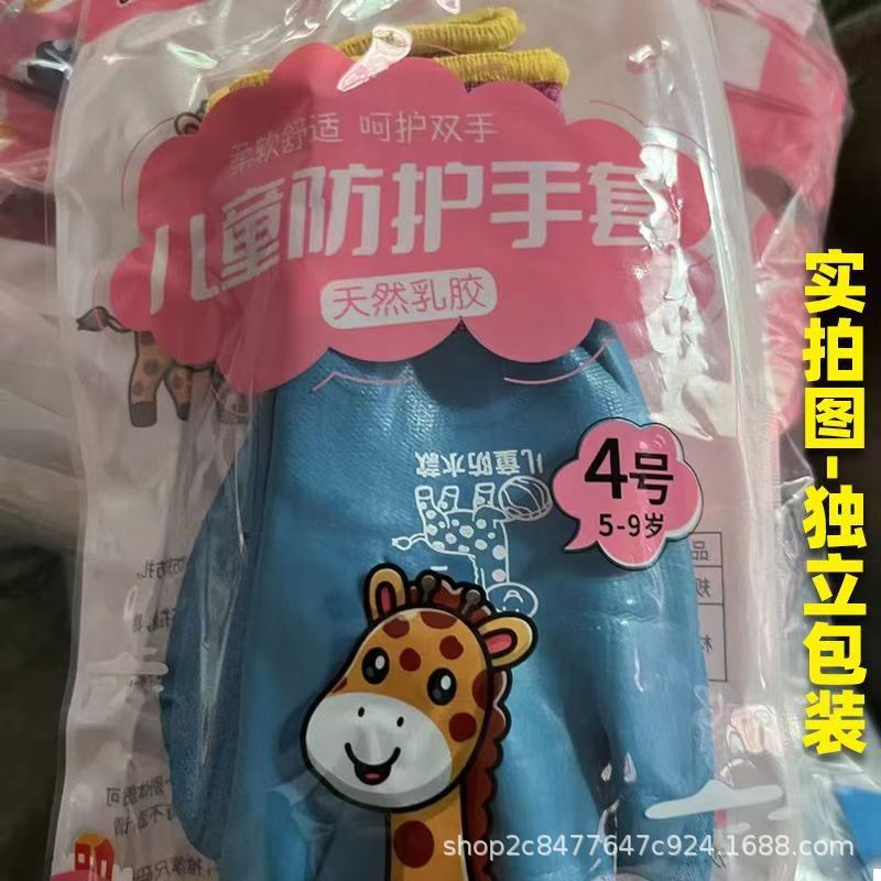 儿童防水