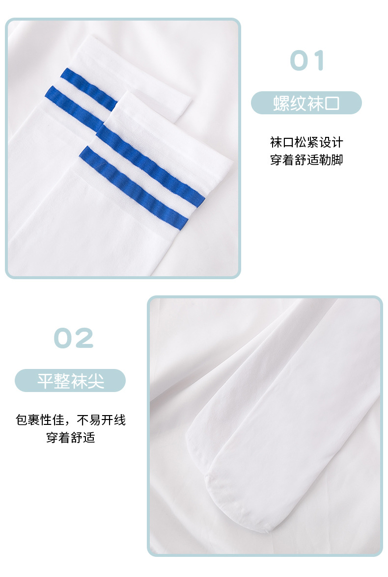 长筒袜_14.jpg