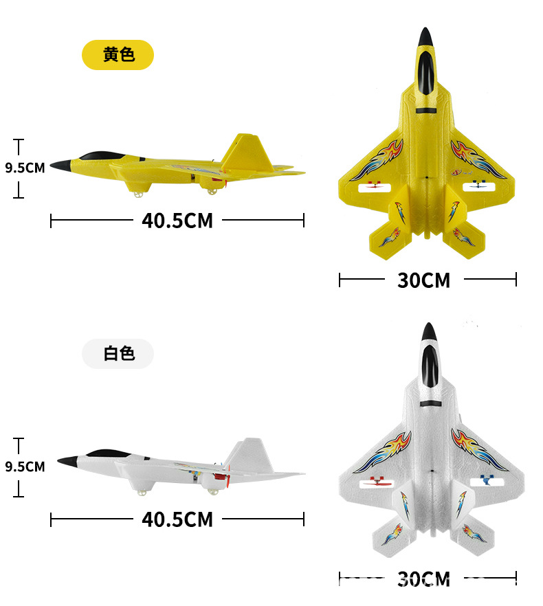 f22遥控新款