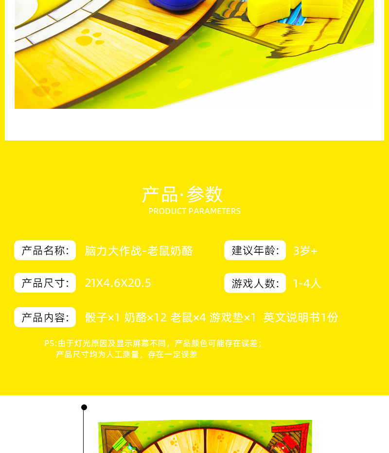 033老鼠奶酪-拷贝_01.jpg