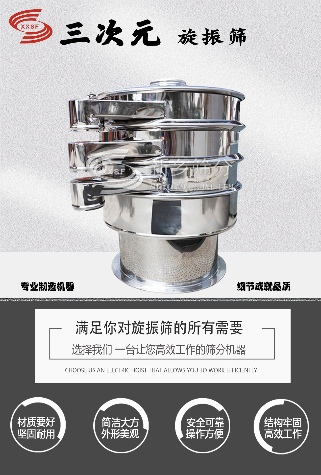 旋振筛01_01.jpg