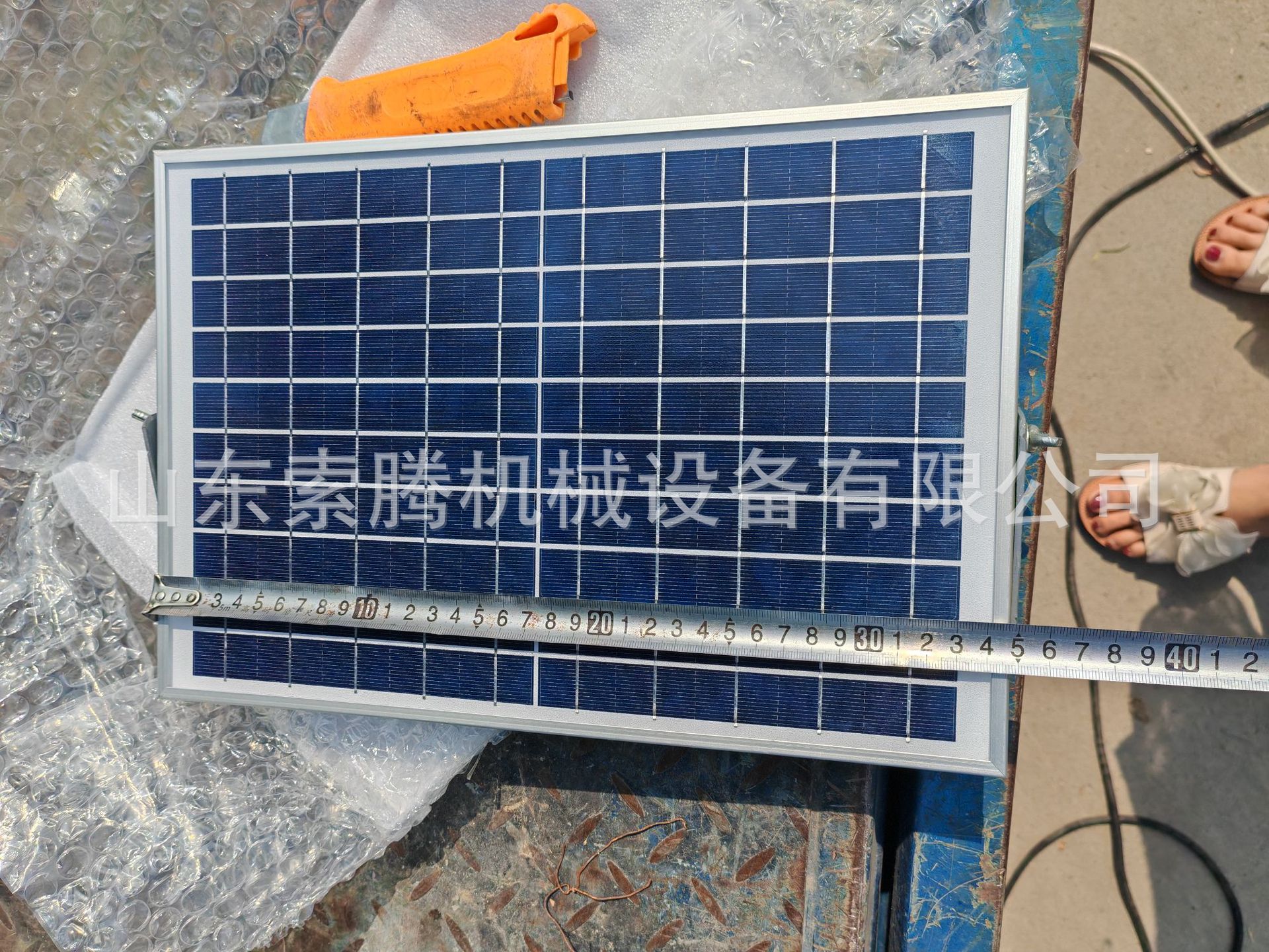 240521太阳能停车牌于文彦 标价1300元 (3).jp