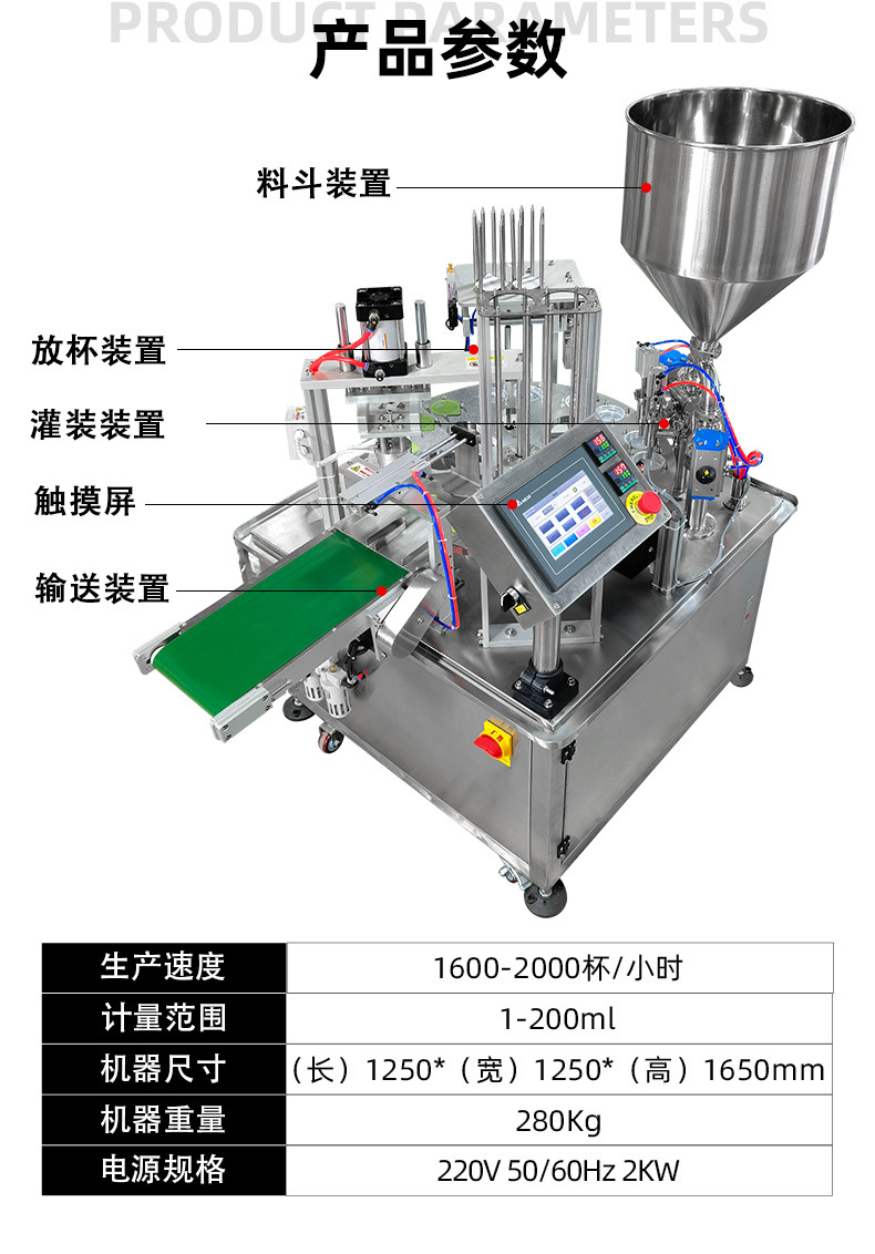 咖啡液体灌装封杯机_03.jpg