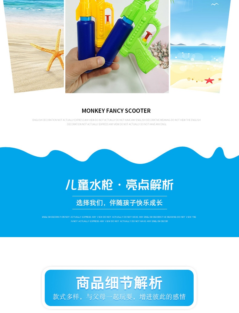 彩色小水枪5.jpg