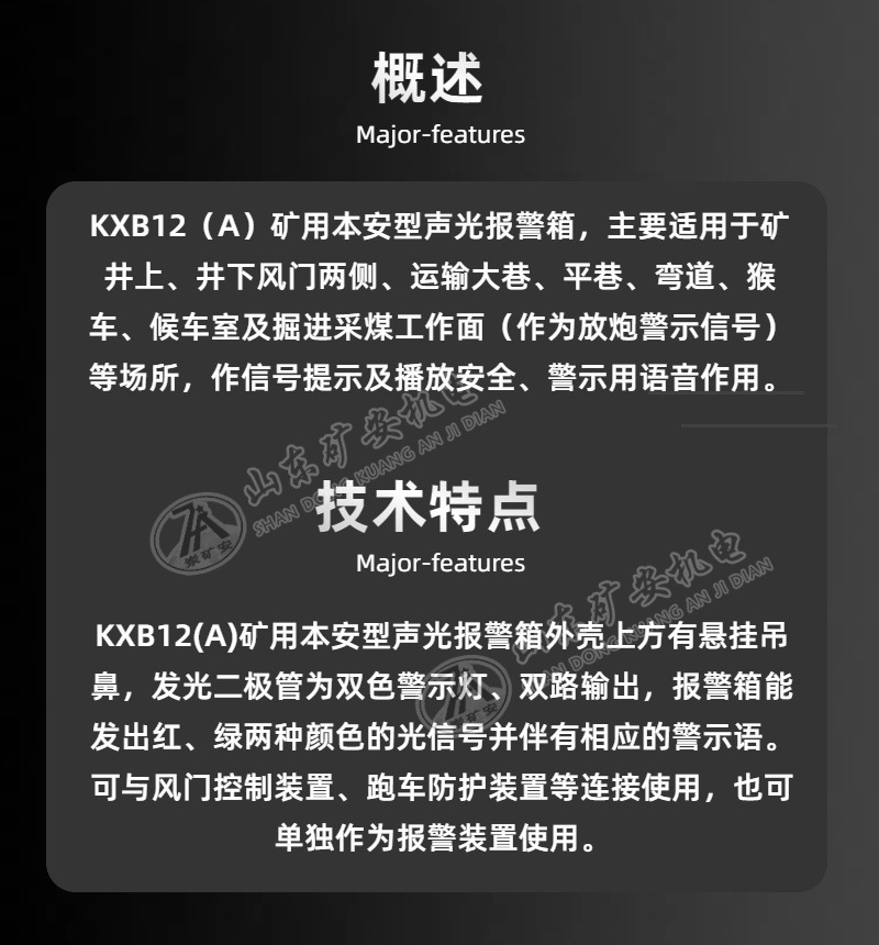 报警箱详情 (2).jpg