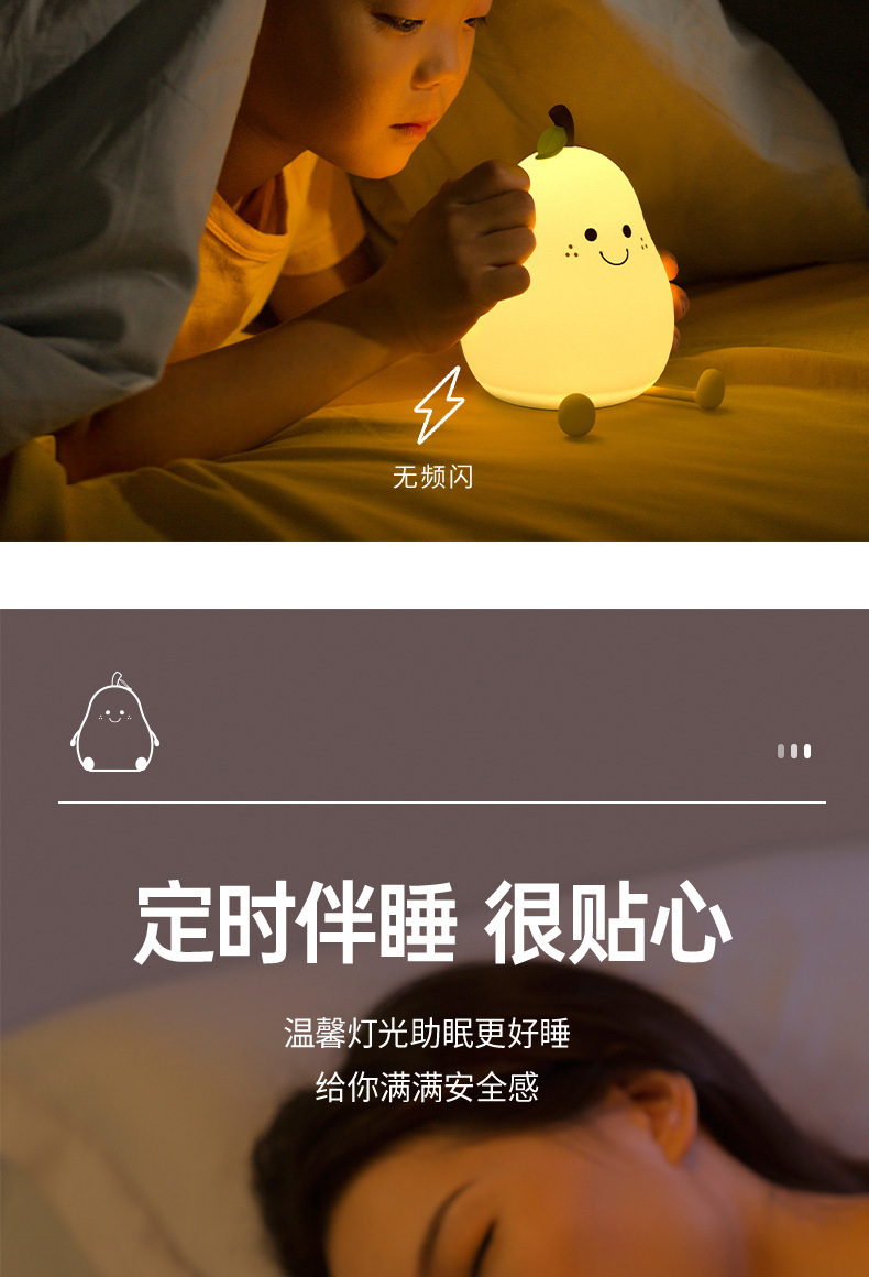 L40-不分梨夜灯-详情页v1_06.jpg