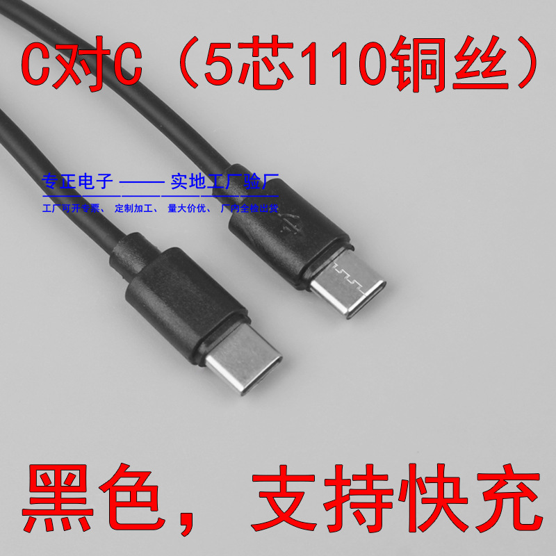 C对C-黑-SKU.jpg
