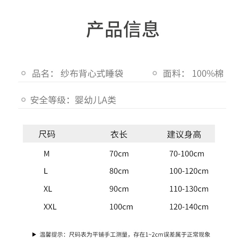 背心式睡袋_12.jpg