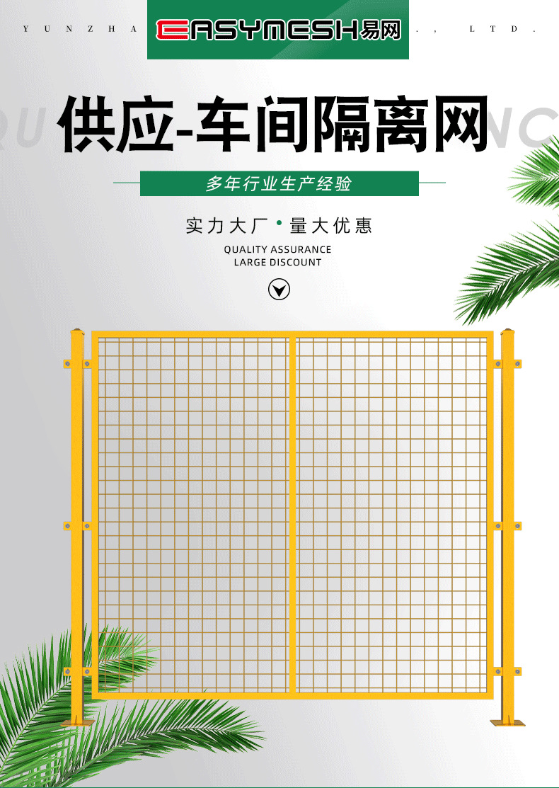 车间隔离_01.png