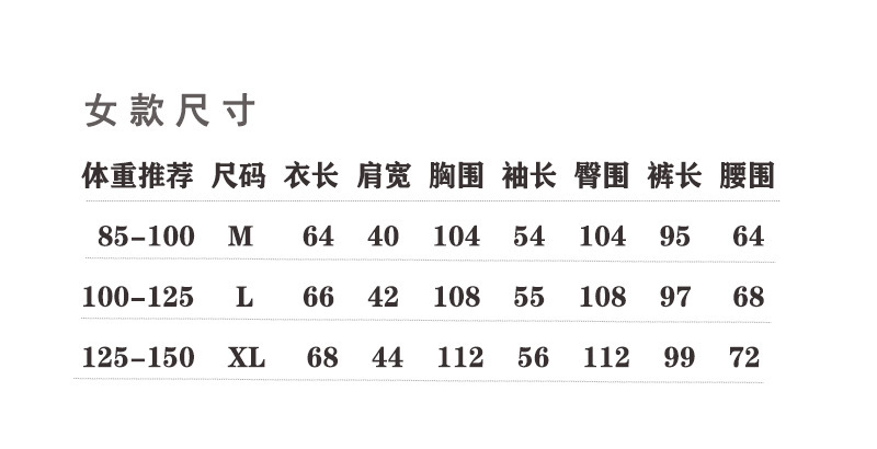 女款