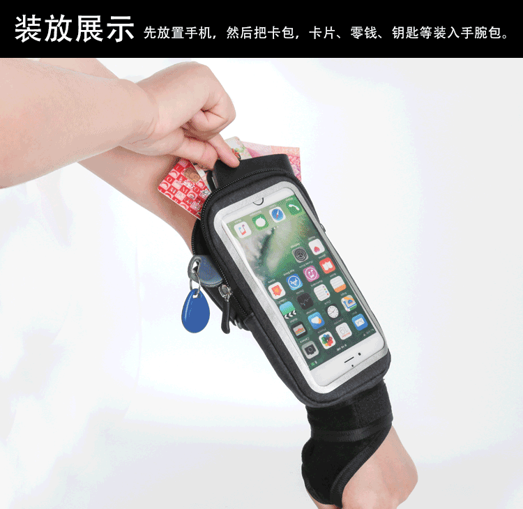 骑行手腕包男女户外运动健身装备