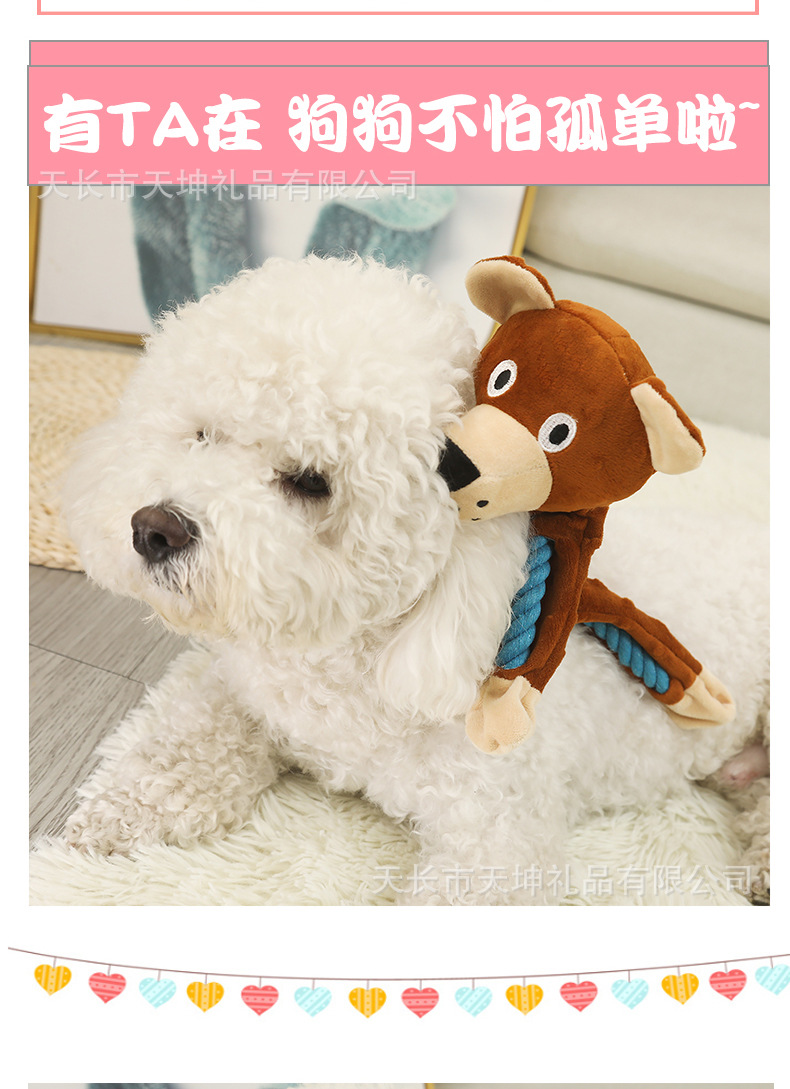 狗玩具-3_10.jpg