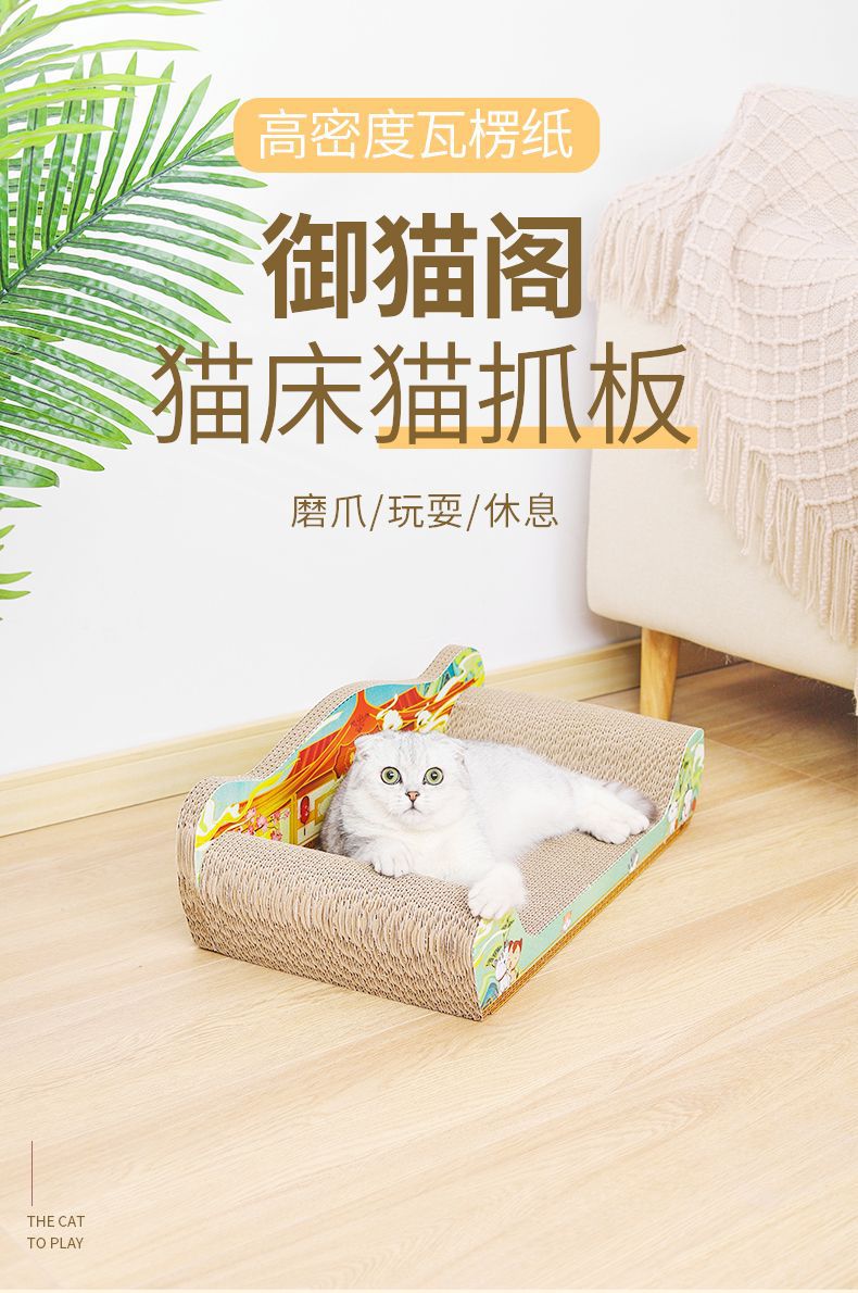 猫抓板详情页1.JPG