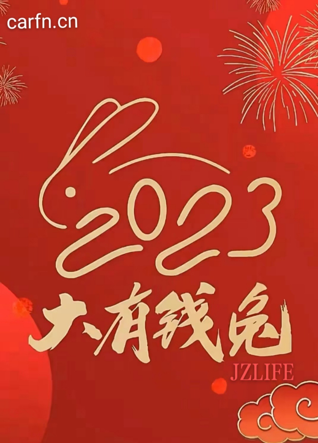 JZLIFE大有钱兔23A06