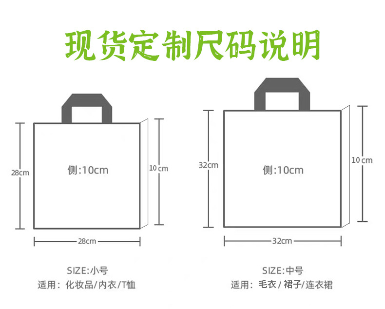 塑料手提袋详情2_06